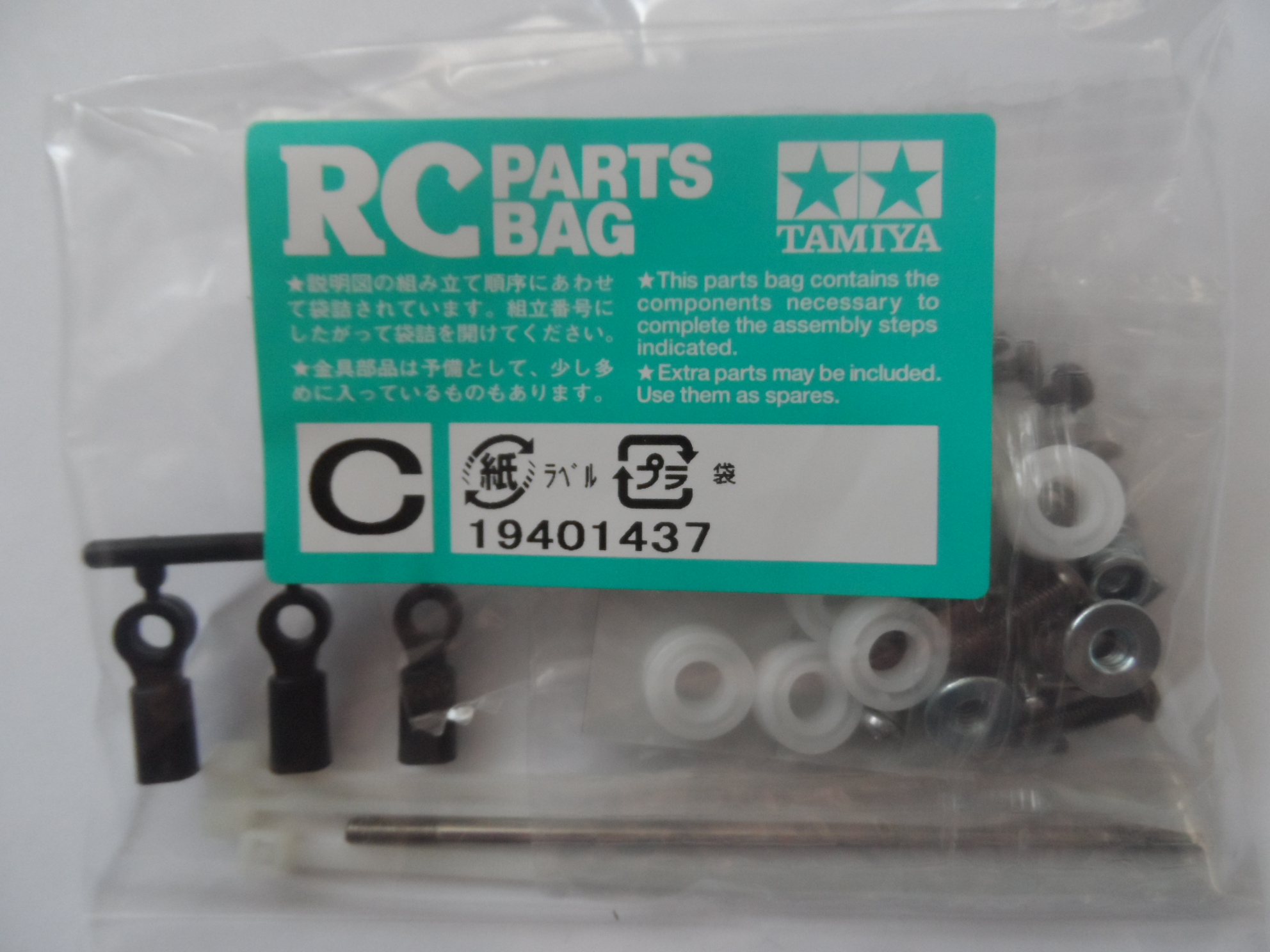 Tamiya M-05 Chassis Parts/Screw Bag A 9401435/19401435 Axles, Joints, Gear etc 